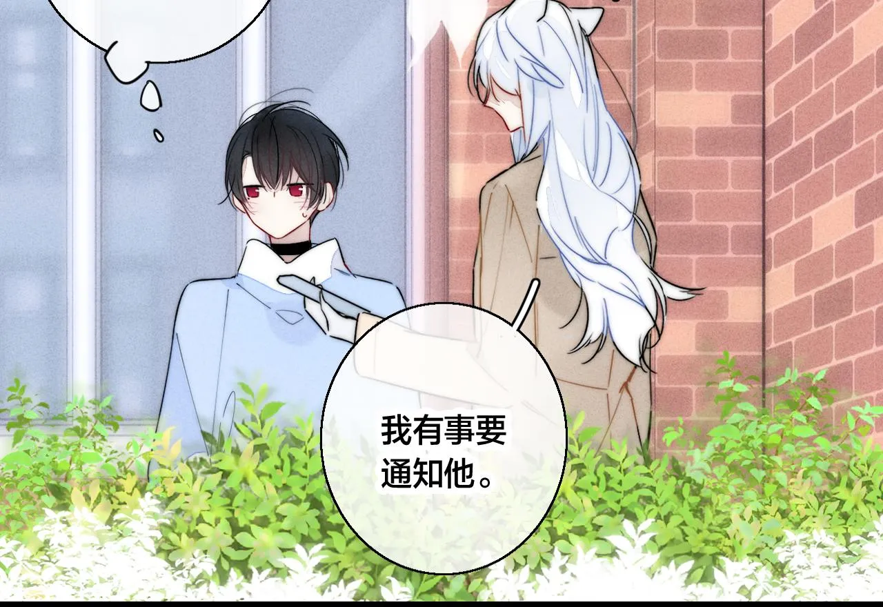 第63话 安慰 第34页