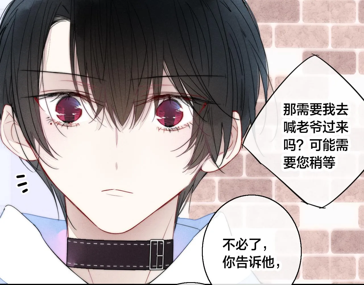 第63话 安慰 第35页