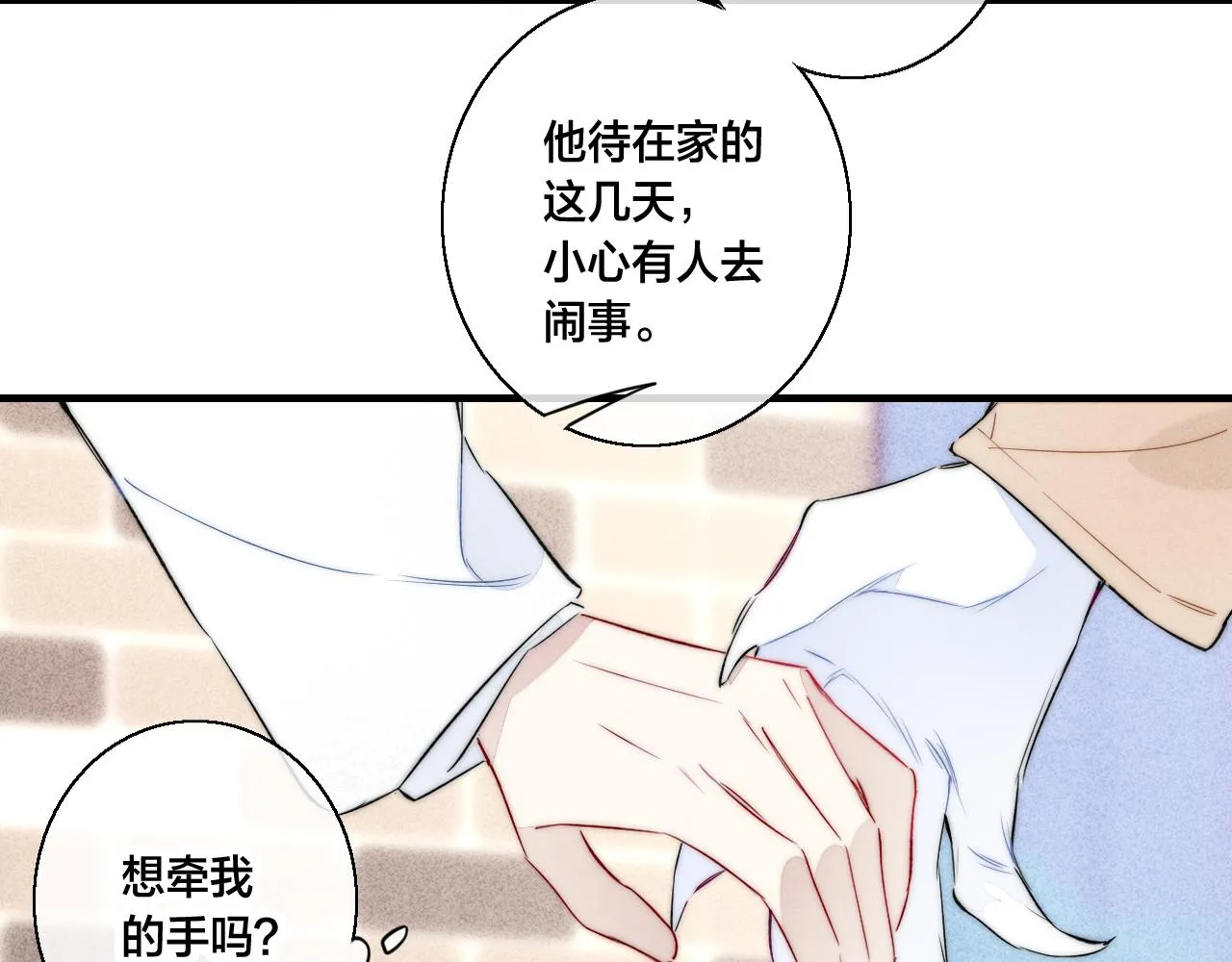 第63话 安慰 第36页