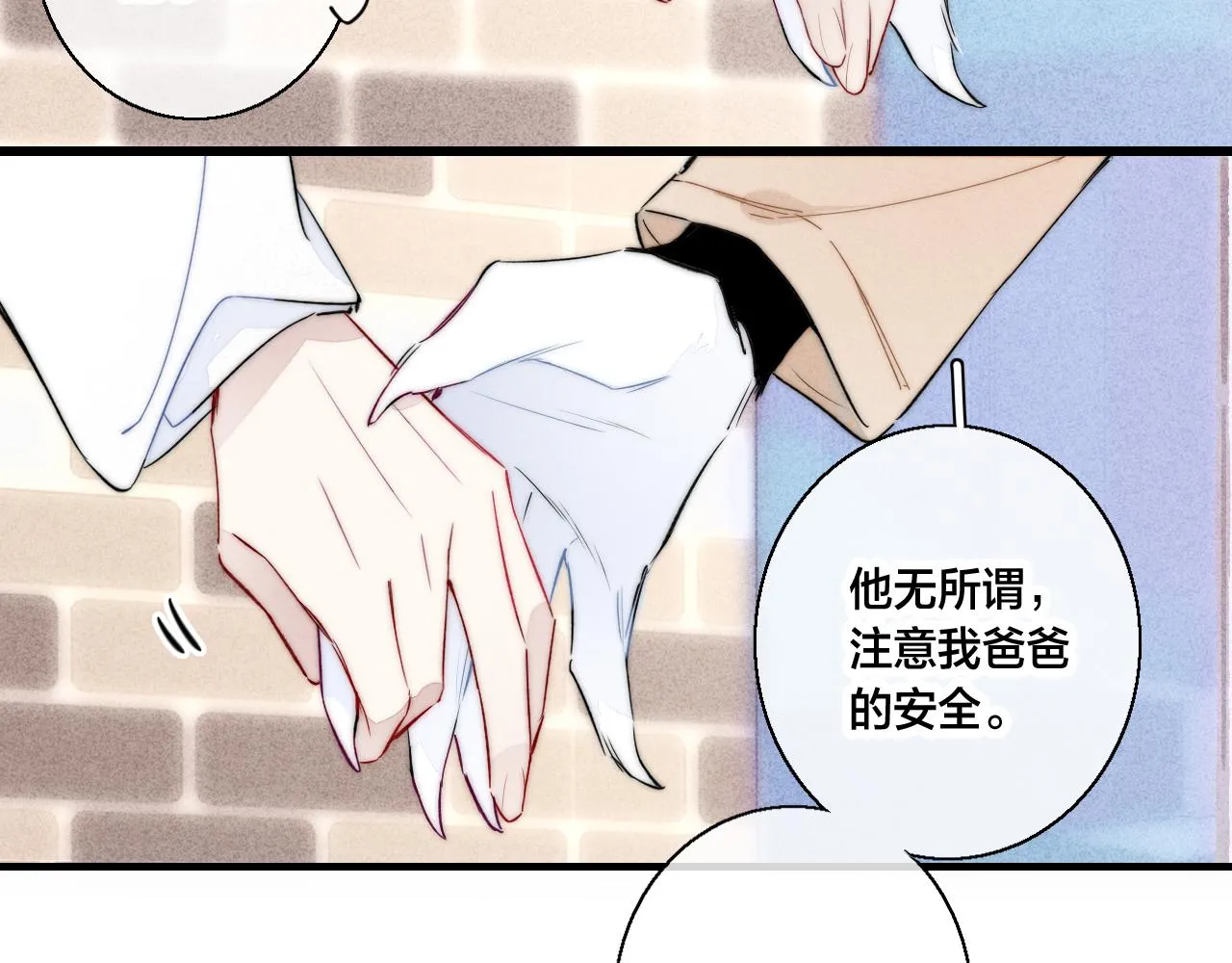 第63话 安慰 第37页