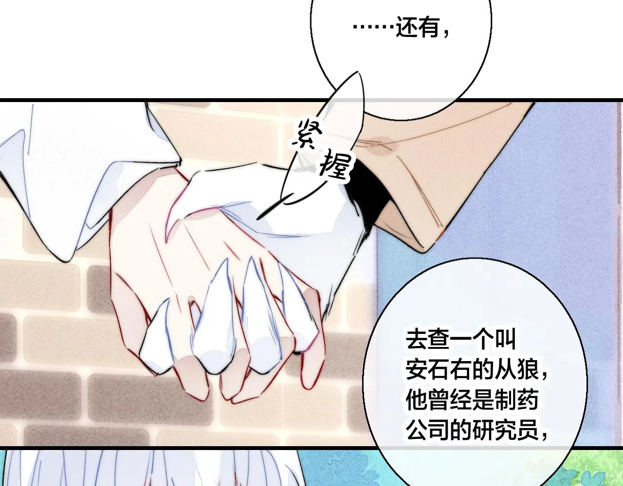 第63话 安慰 第38页