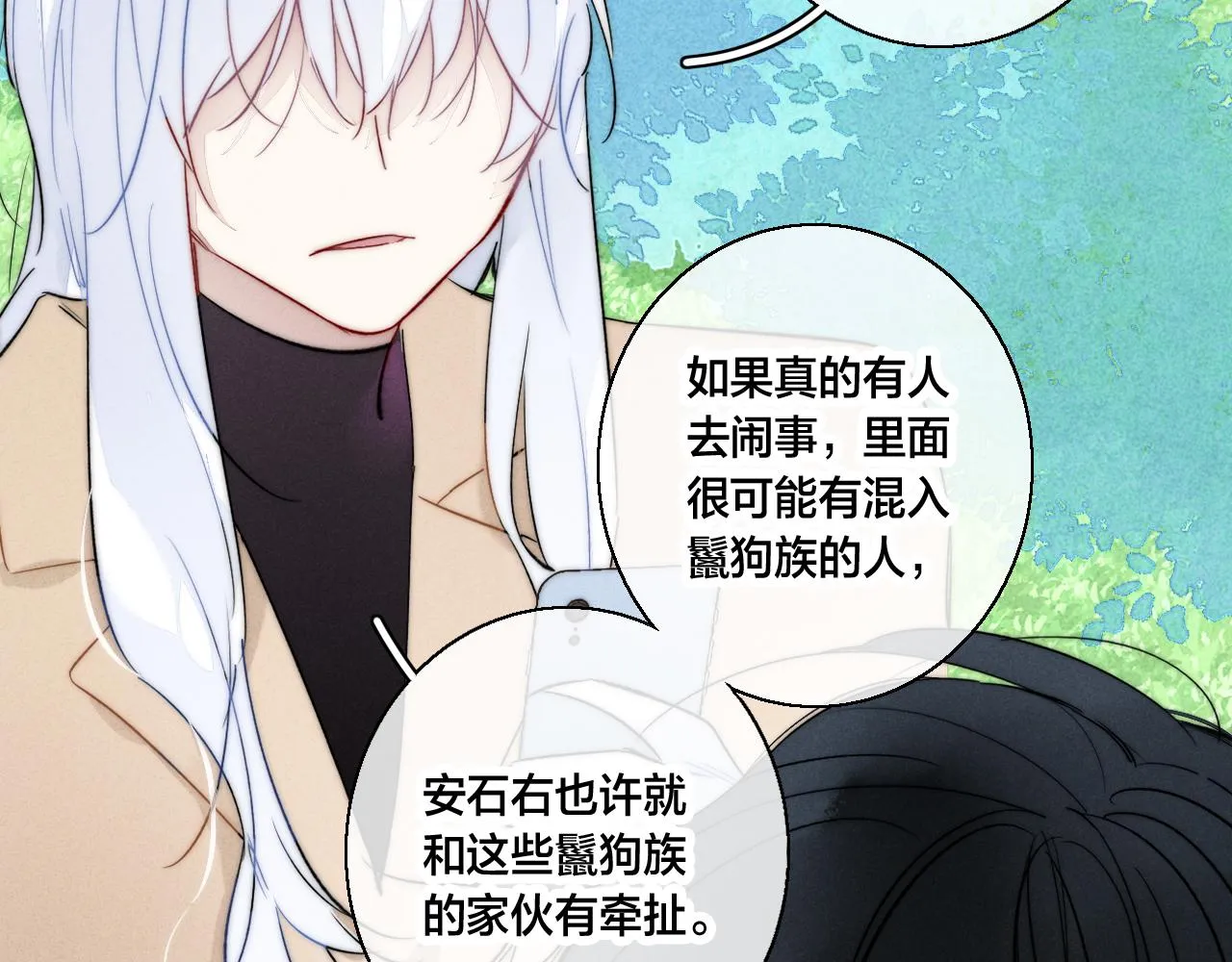 第63话 安慰 第39页