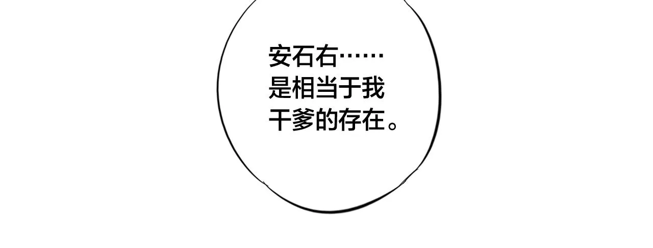 第63话 安慰 第45页