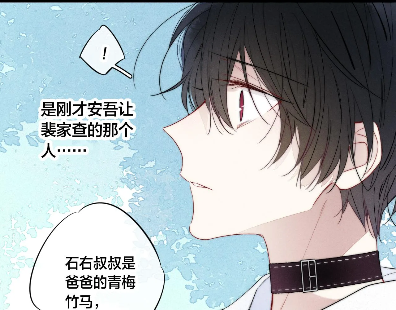 第63话 安慰 第46页