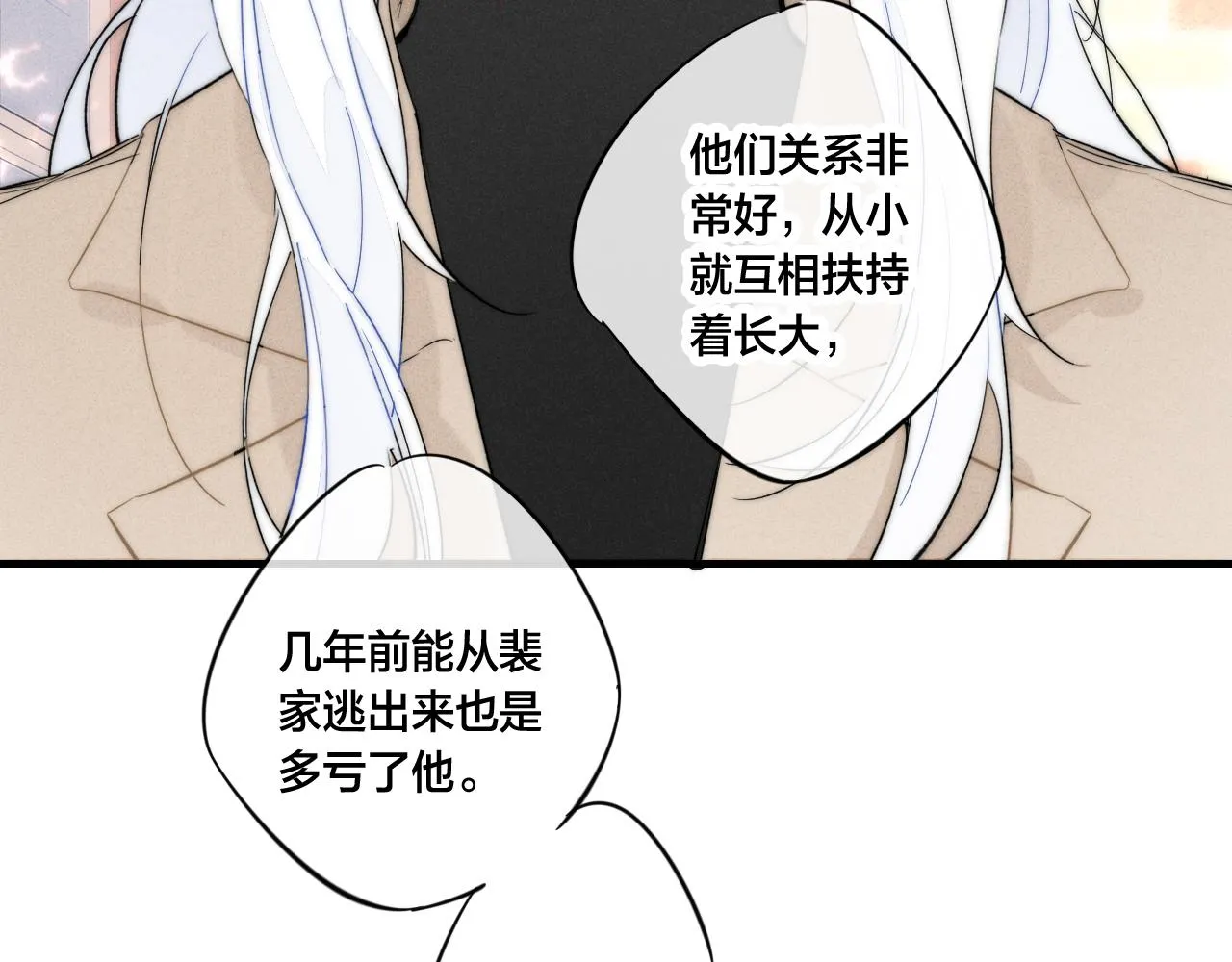 第63话 安慰 第48页