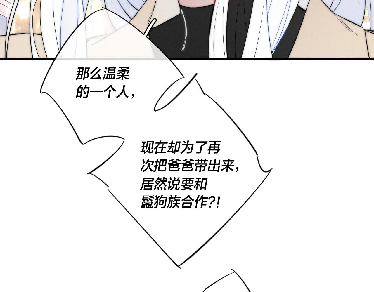 第63话 安慰 第50页
