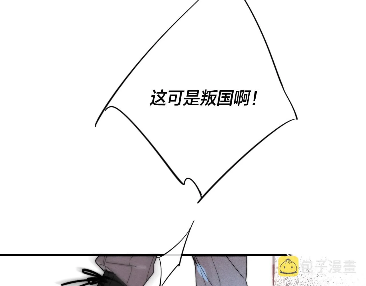 第63话 安慰 第51页