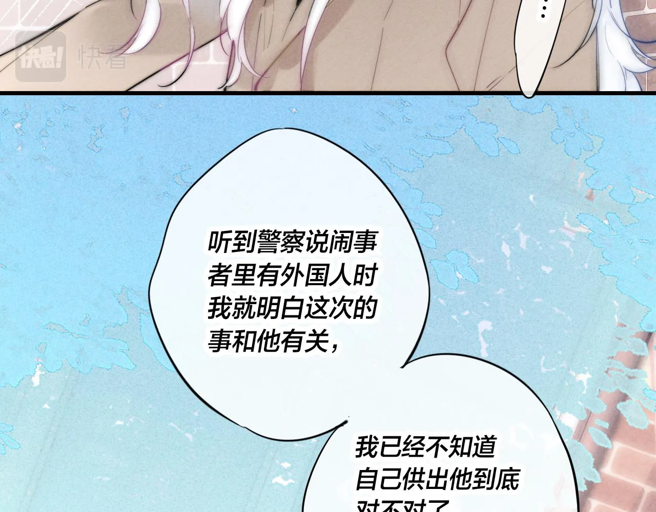 第63话 安慰 第53页