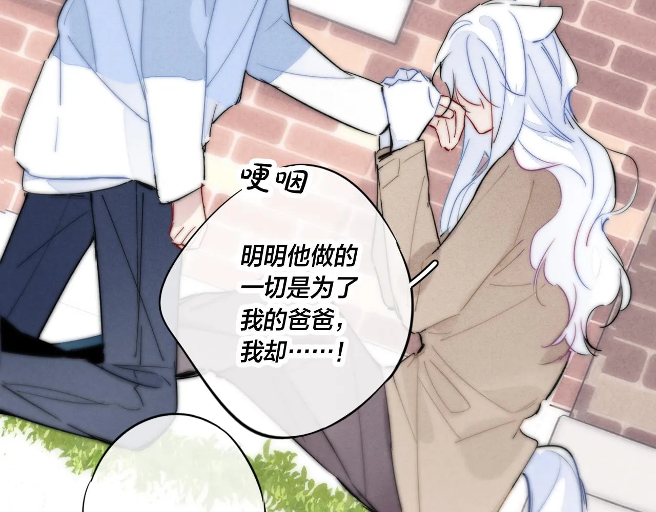 第63话 安慰 第55页