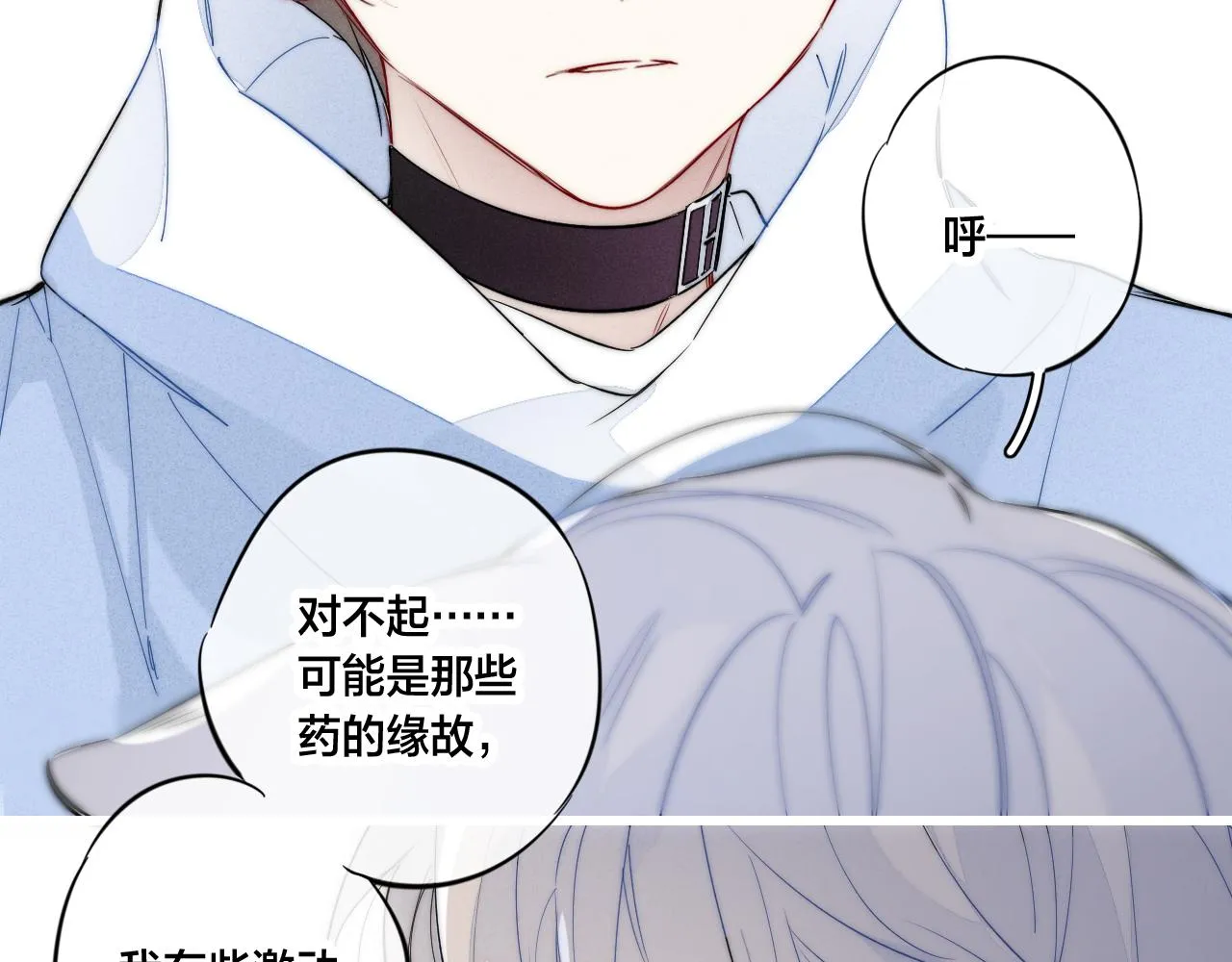 第63话 安慰 第57页