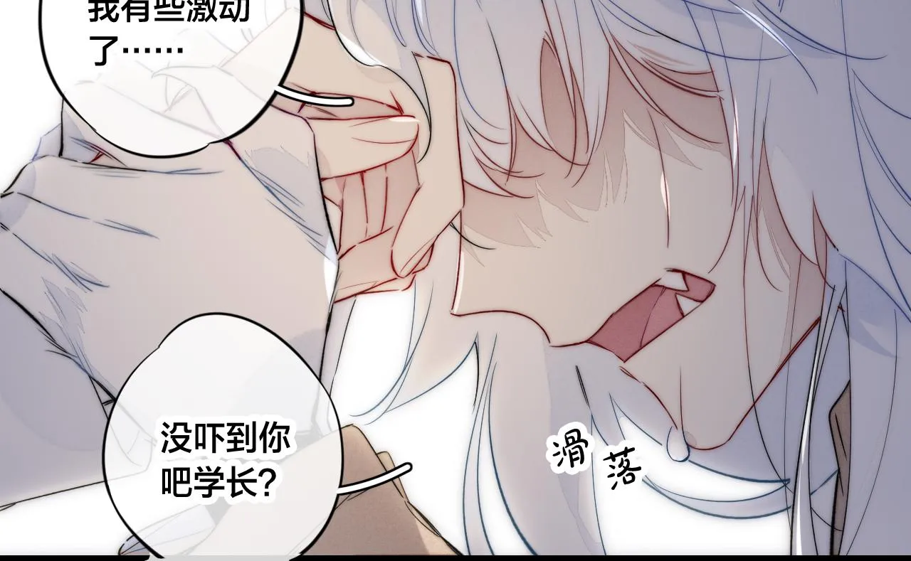 第63话 安慰 第58页