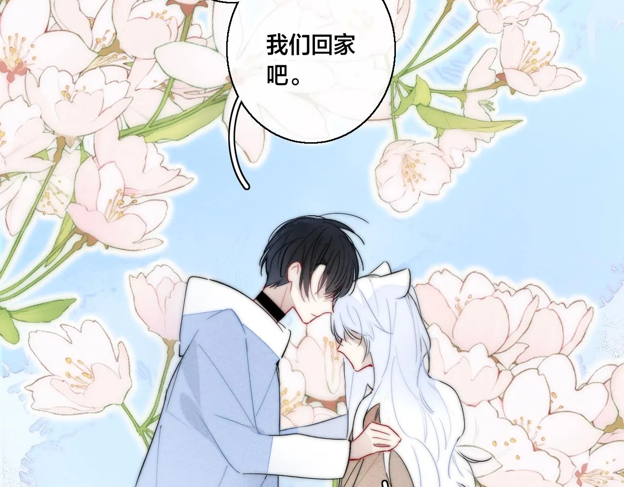 第63话 安慰 第66页