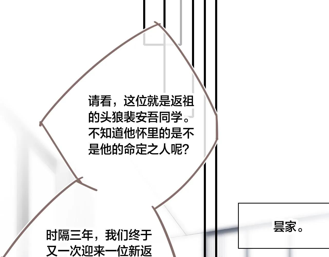 第63话 安慰 第69页