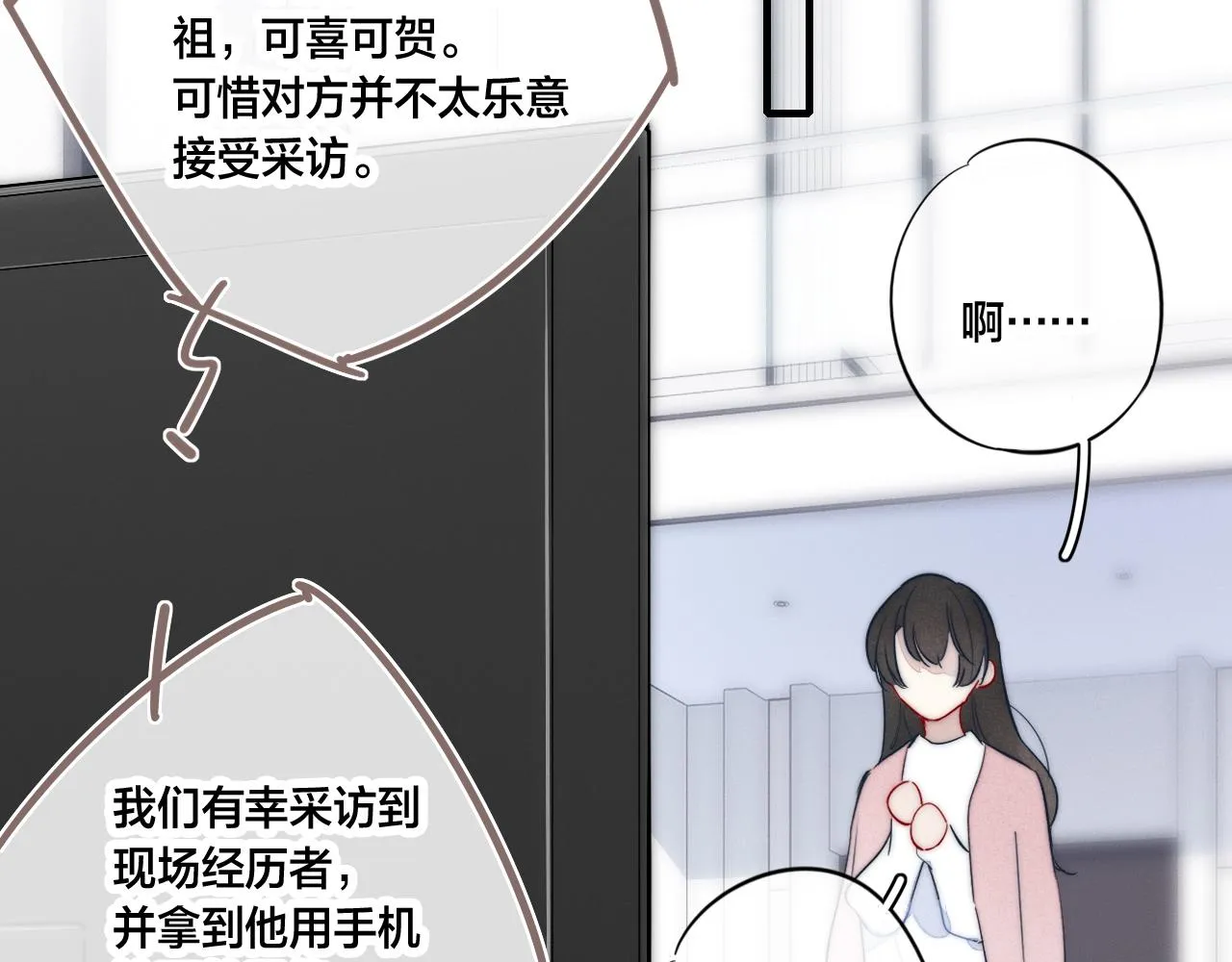 第63话 安慰 第70页