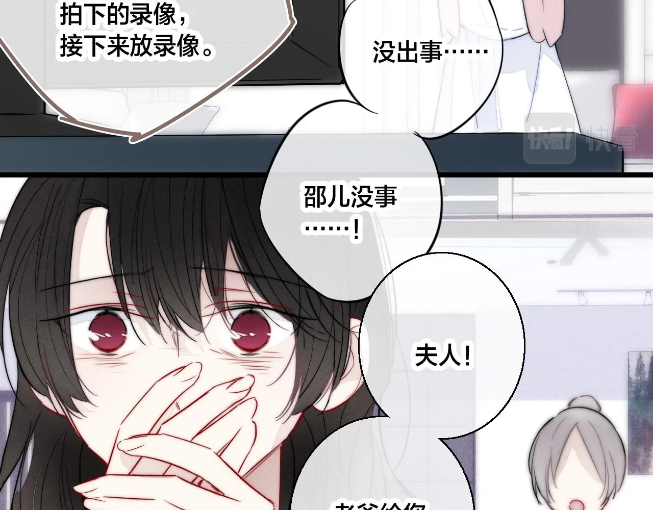 第63话 安慰 第71页
