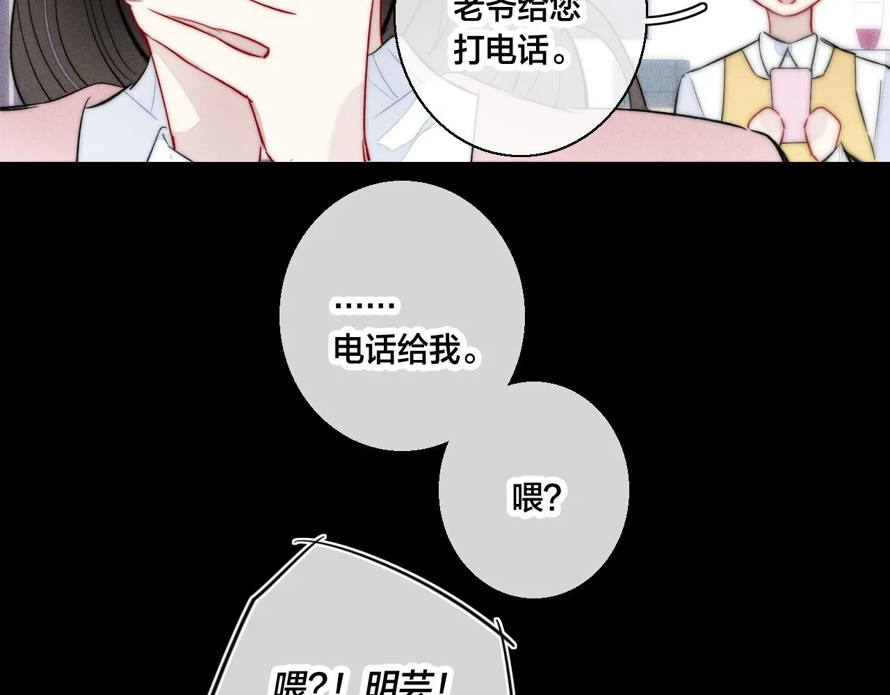 第63话 安慰 第72页