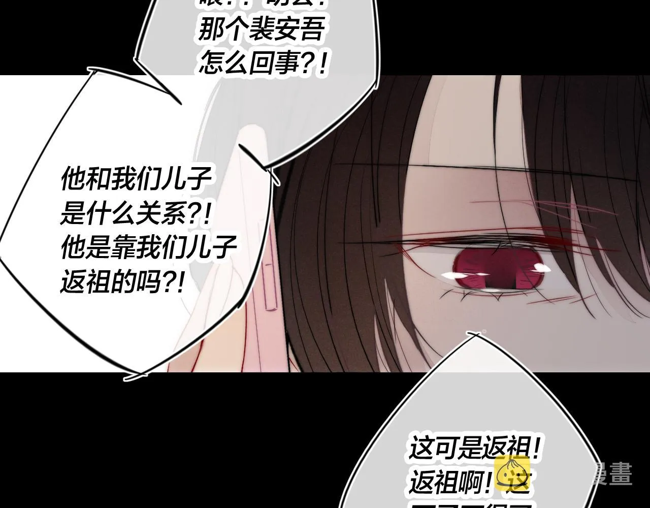 第63话 安慰 第73页