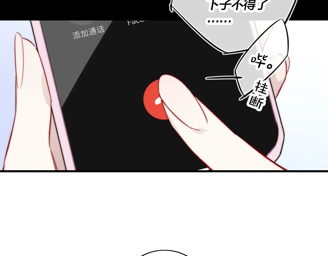 第63话 安慰 第74页