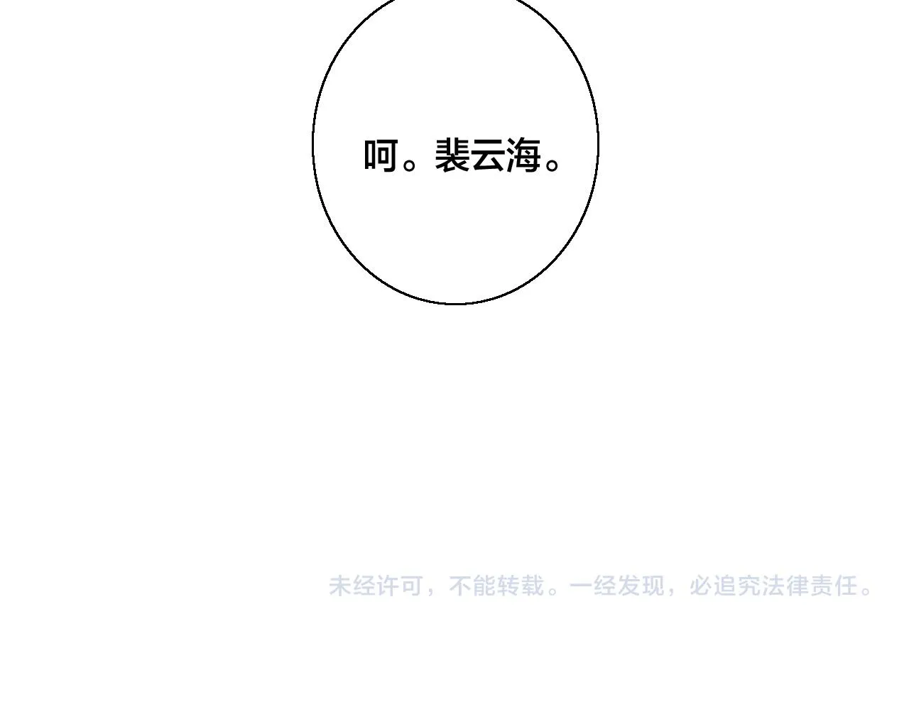 第63话 安慰 第75页