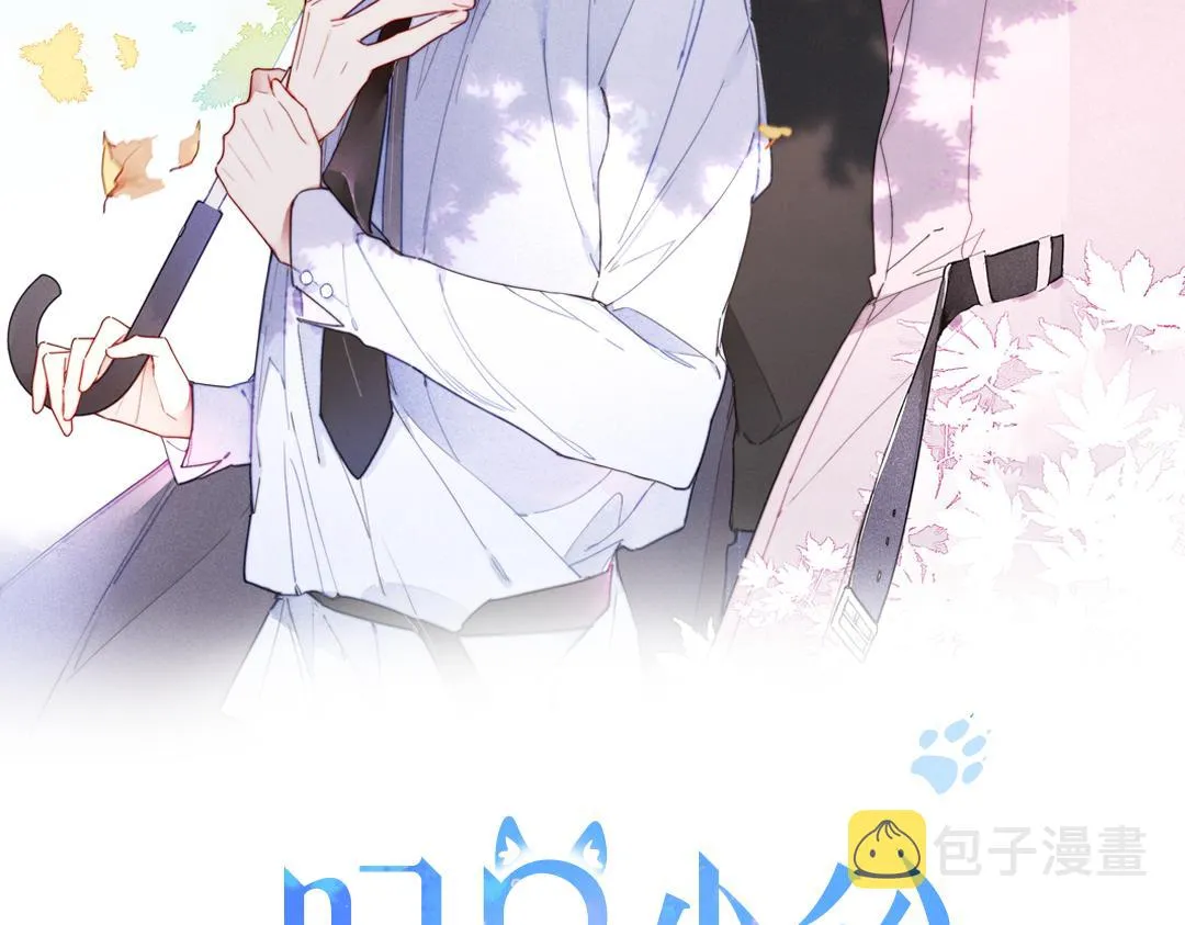 第62话 安吾长毛耳朵了_! 第2页
