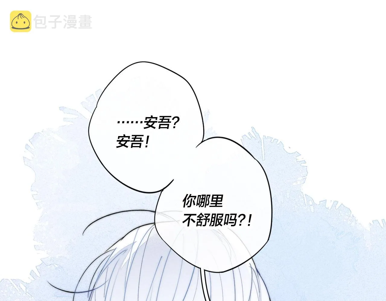 第62话 安吾长毛耳朵了_! 第5页