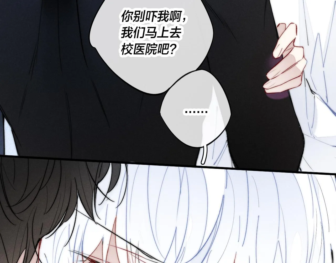 第62话 安吾长毛耳朵了_! 第7页