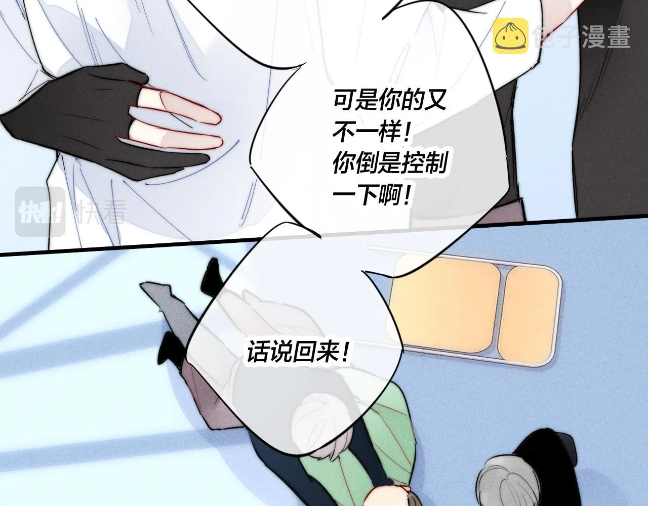 第62话 安吾长毛耳朵了_! 第13页
