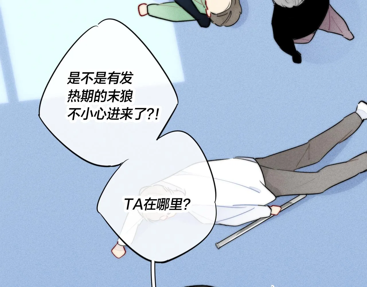 第62话 安吾长毛耳朵了_! 第14页