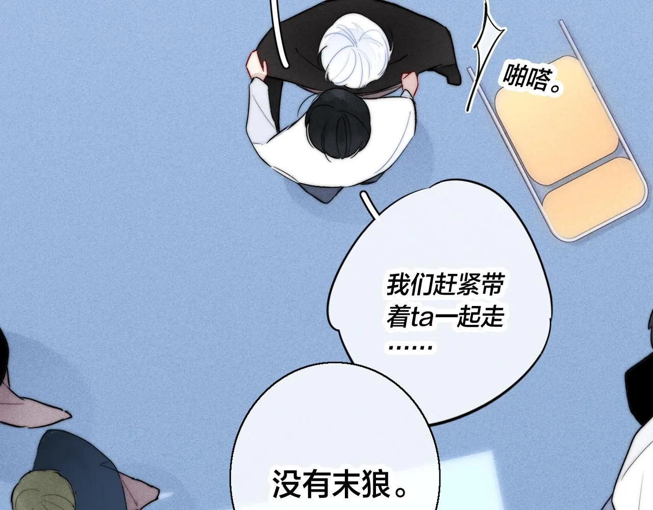 第62话 安吾长毛耳朵了_! 第15页