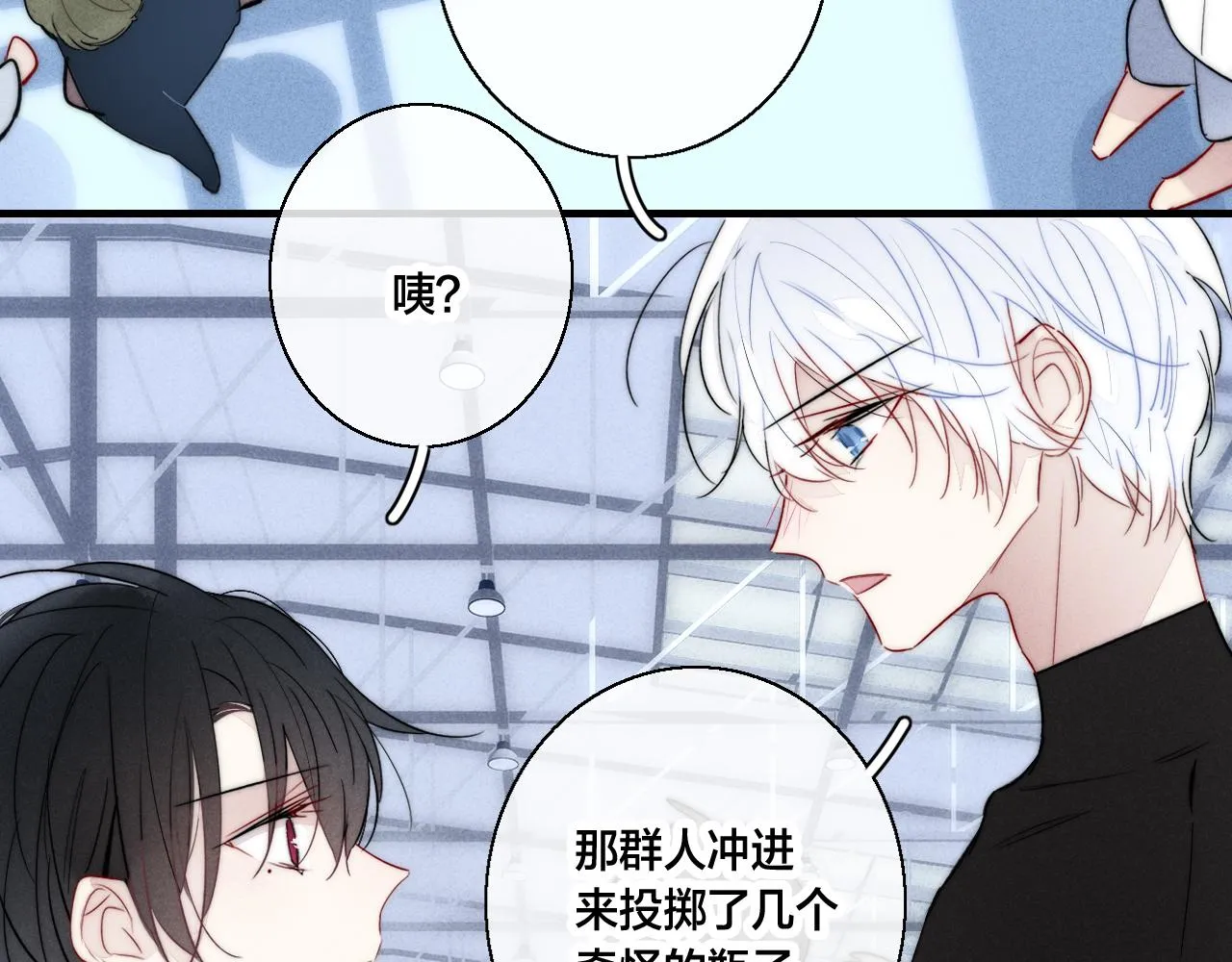 第62话 安吾长毛耳朵了_! 第16页