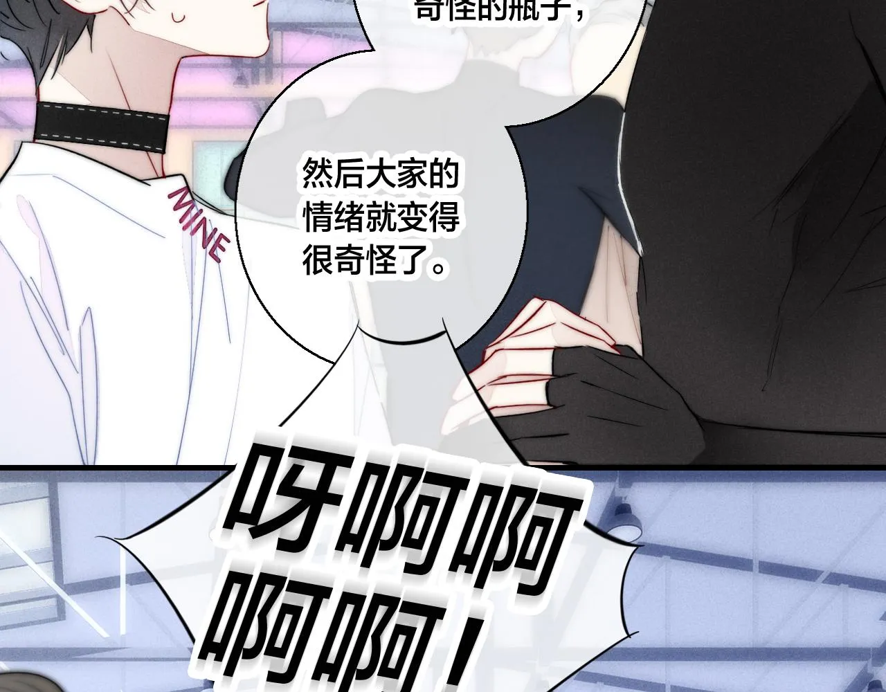 第62话 安吾长毛耳朵了_! 第17页