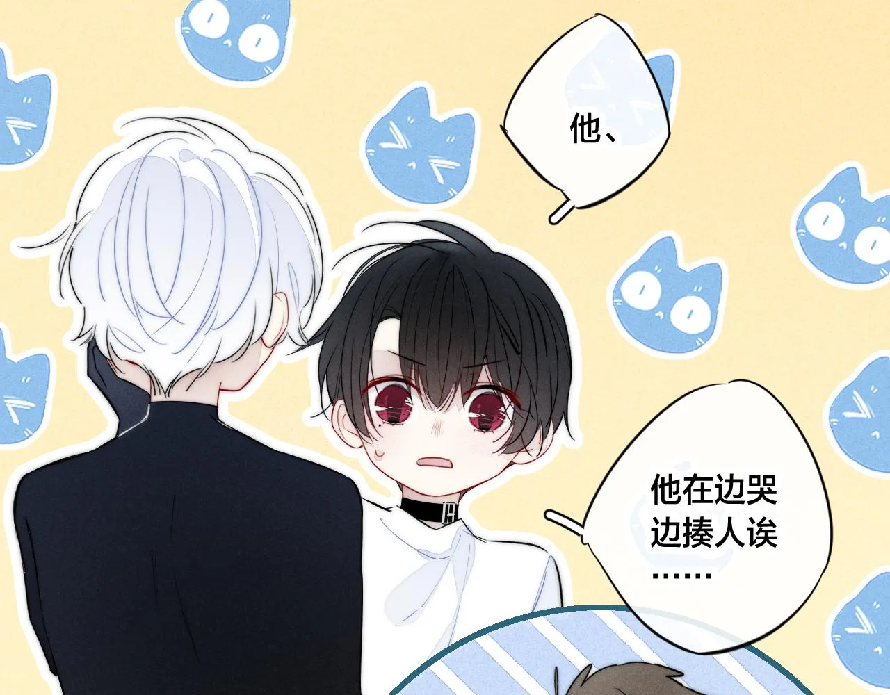 第62话 安吾长毛耳朵了_! 第20页