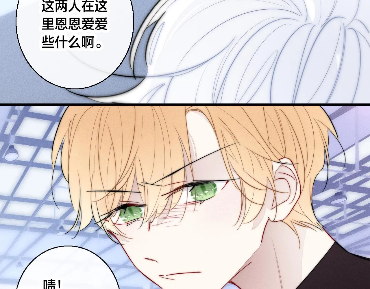 第62话 安吾长毛耳朵了_! 第26页