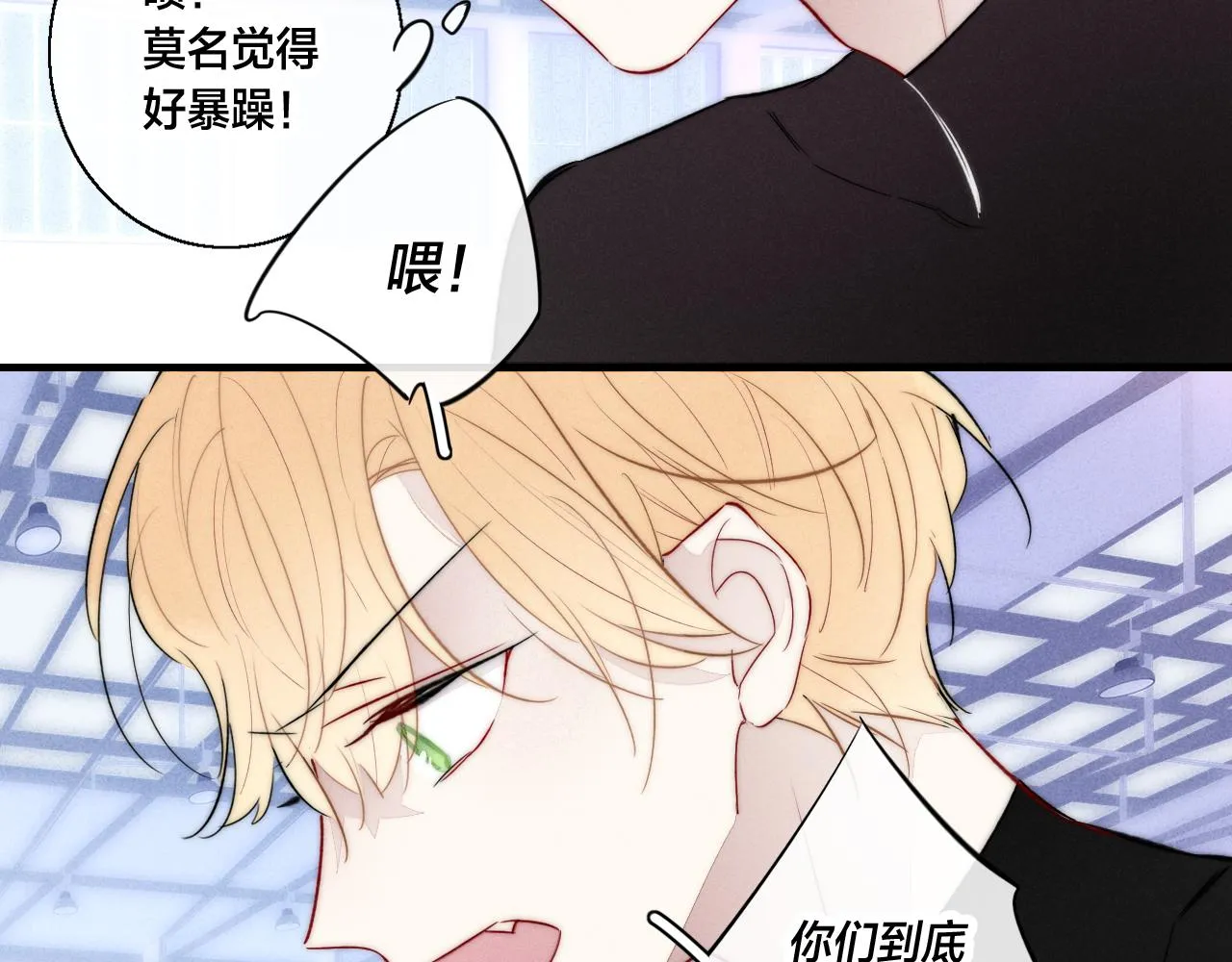 第62话 安吾长毛耳朵了_! 第27页