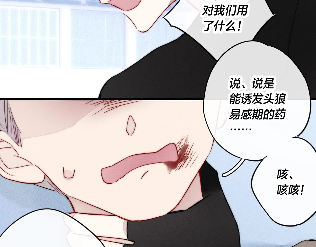 第62话 安吾长毛耳朵了_! 第28页