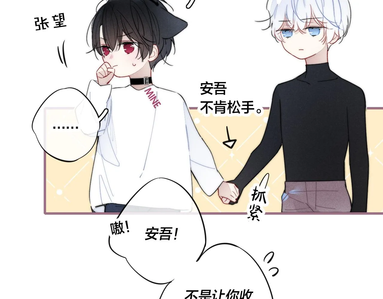 第62话 安吾长毛耳朵了_! 第32页