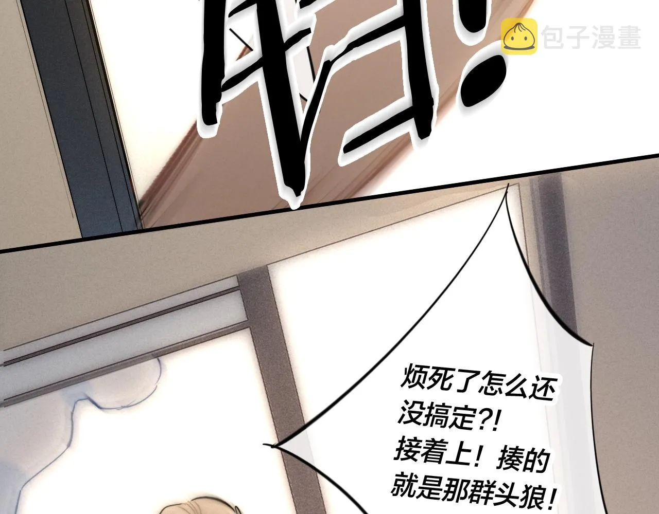 第62话 安吾长毛耳朵了_! 第39页