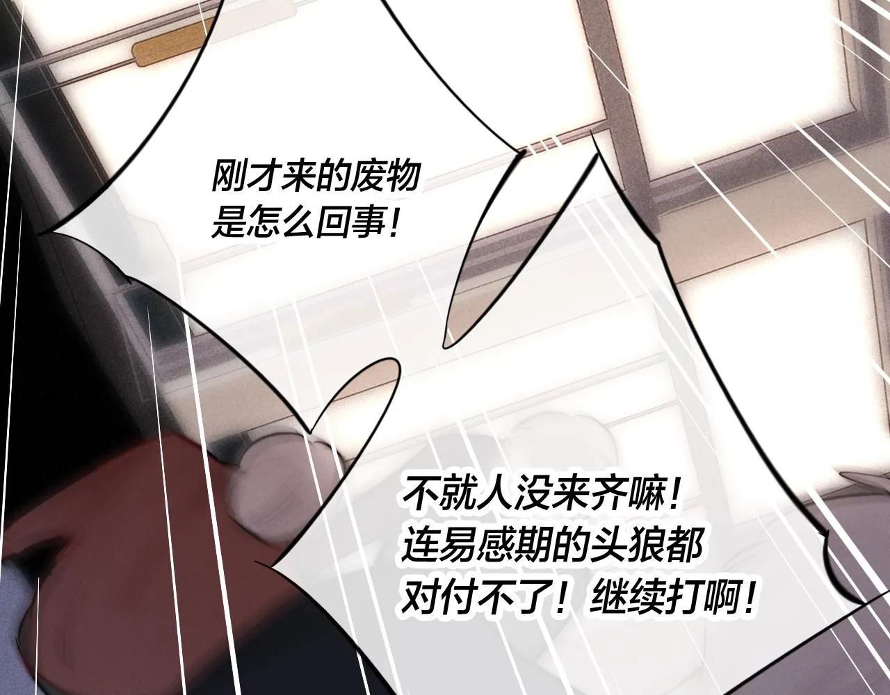 第62话 安吾长毛耳朵了_! 第41页