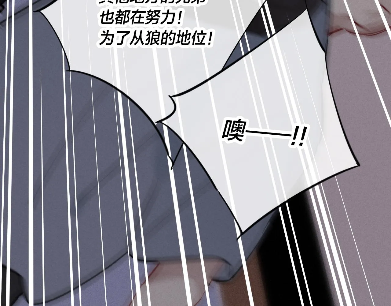 第62话 安吾长毛耳朵了_! 第43页