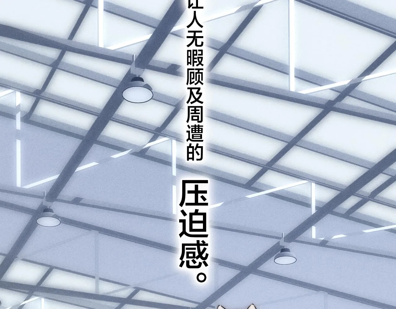 第62话 安吾长毛耳朵了_! 第48页