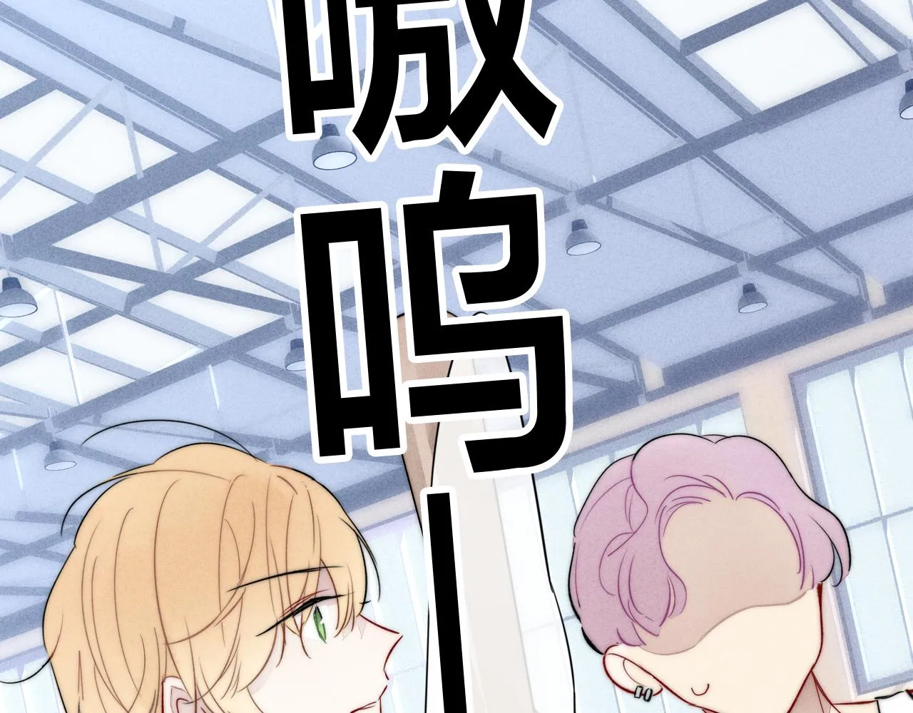 第62话 安吾长毛耳朵了_! 第62页