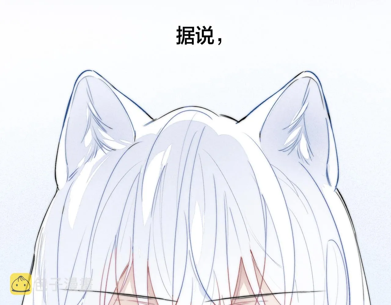 第62话 安吾长毛耳朵了_! 第67页
