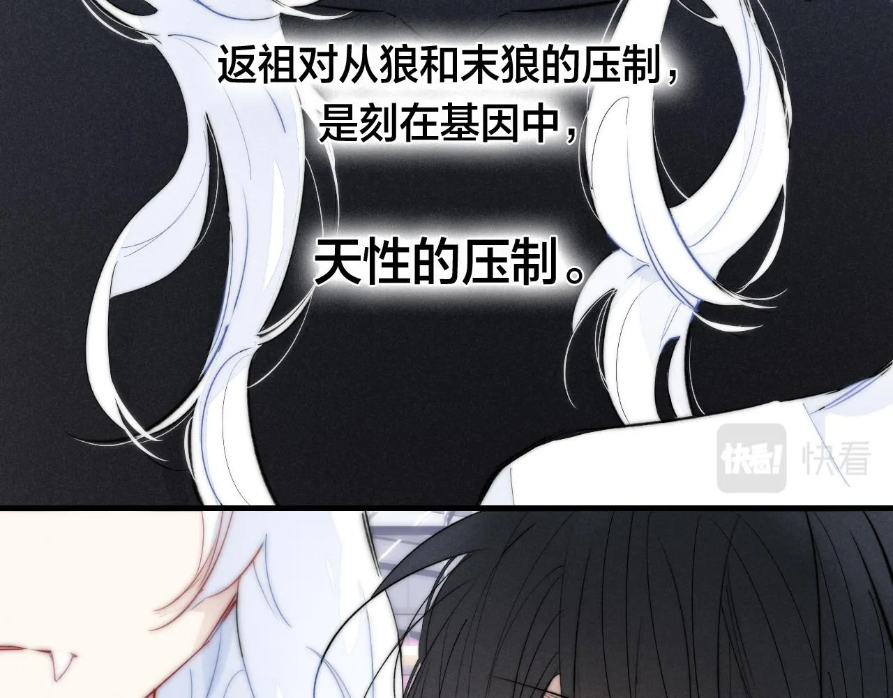 第62话 安吾长毛耳朵了_! 第69页