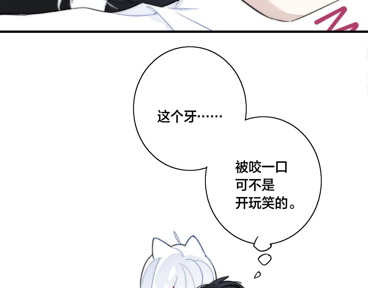 第62话 安吾长毛耳朵了_! 第71页