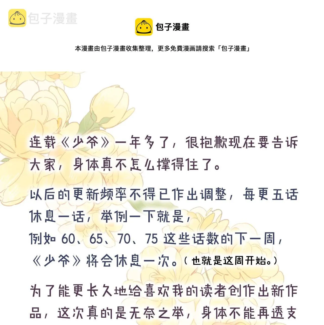 通知 第1页