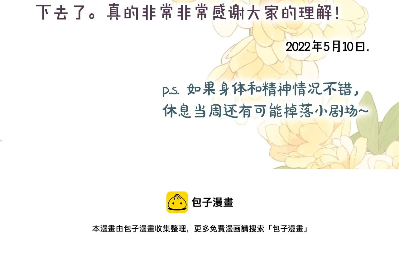 通知 第2页