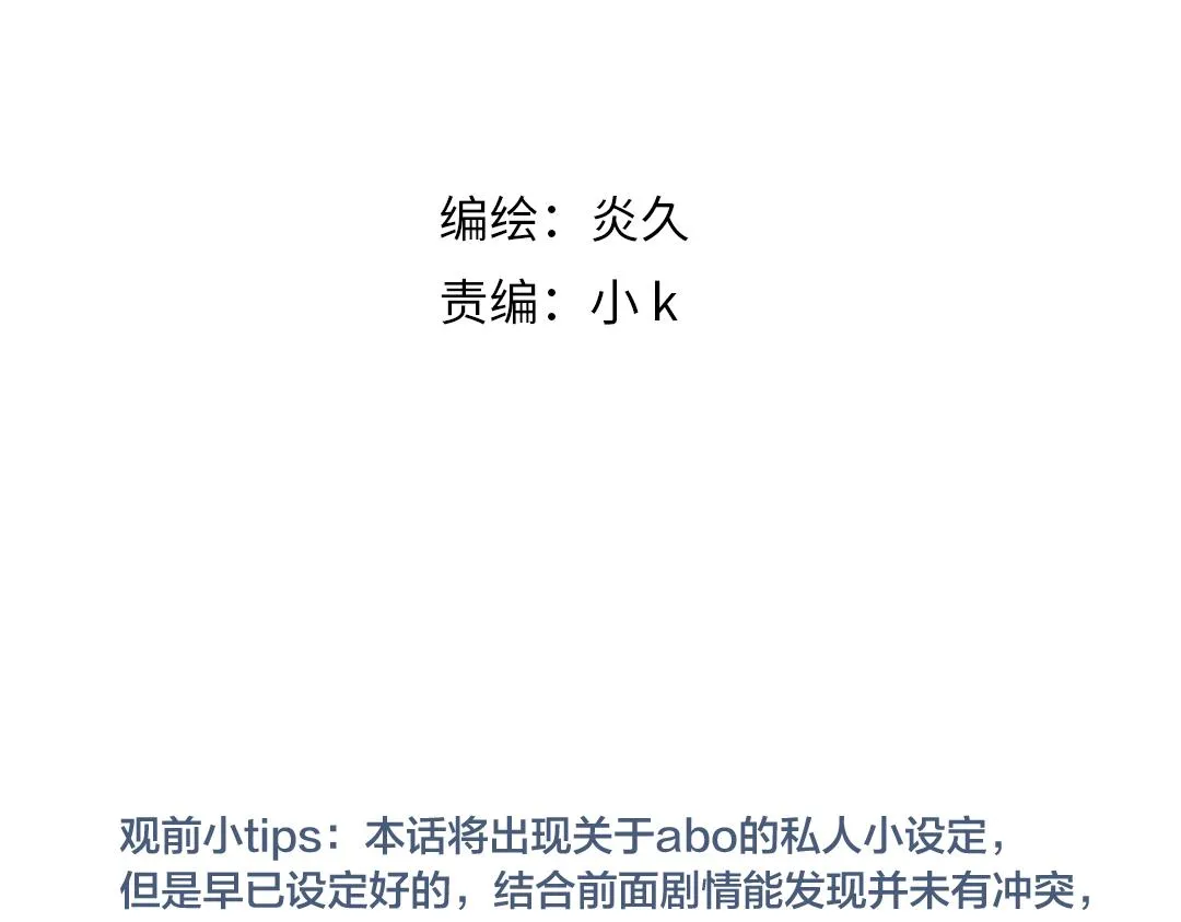 第61话 遇袭 第4页