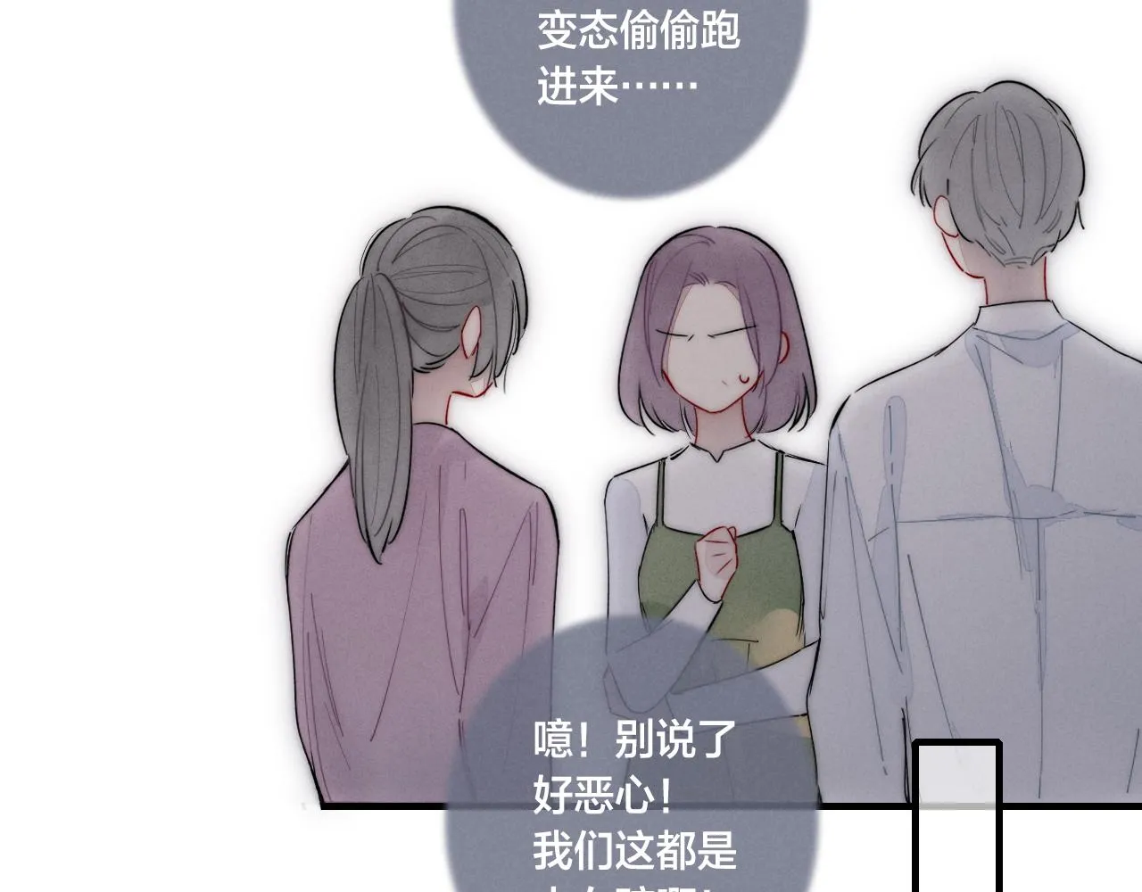 第61话 遇袭 第7页