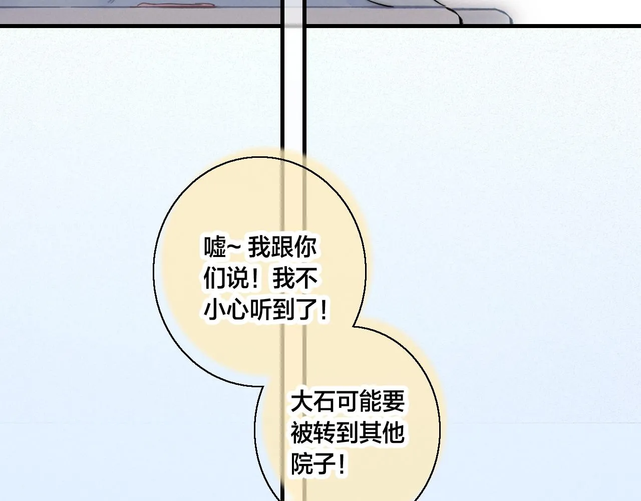 第61话 遇袭 第10页