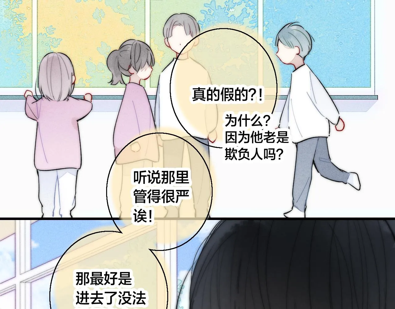 第61话 遇袭 第12页